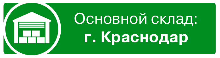 Склад краснодар.png Склад краснодар.png